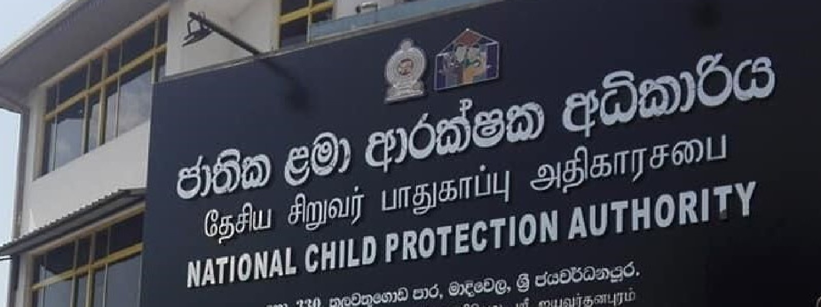 விசாரணை உரிய முறையில் மேற்கொள்ளப்படும் - NCPA